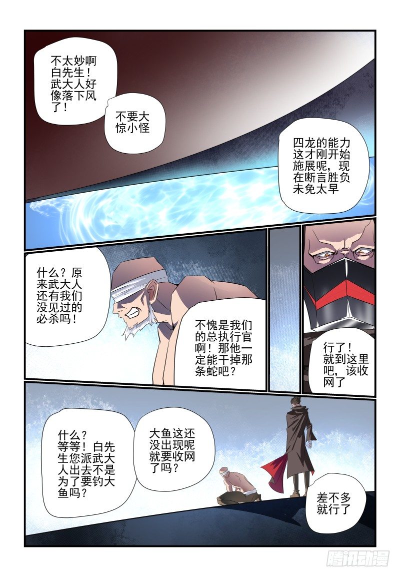 夏娃的吻戏视频漫画,091 是你呀1图