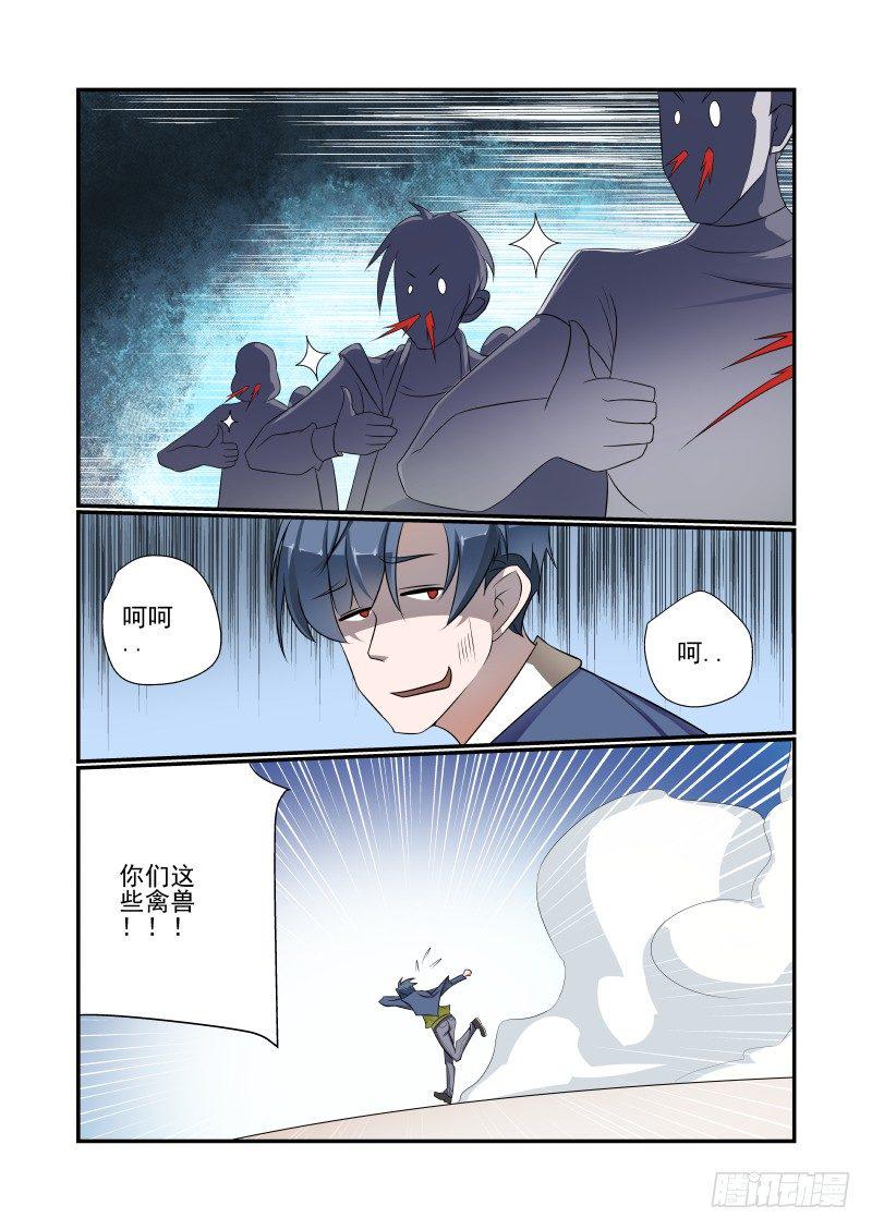 夏娃未成年讲的啥漫画,004 对方不想和你讲话2图