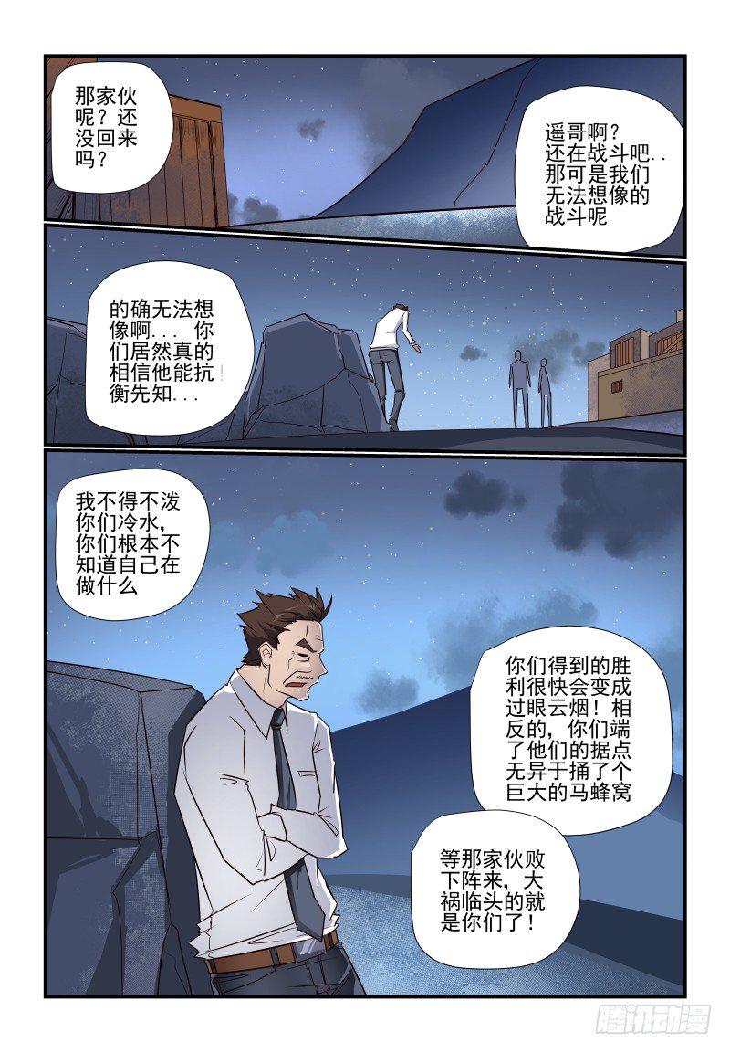 夏娃未成年漫画,102 换衣服了啊2图