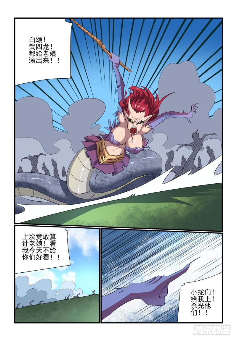 夏娃韩剧免费观看漫画,095 怎么就成了..1图