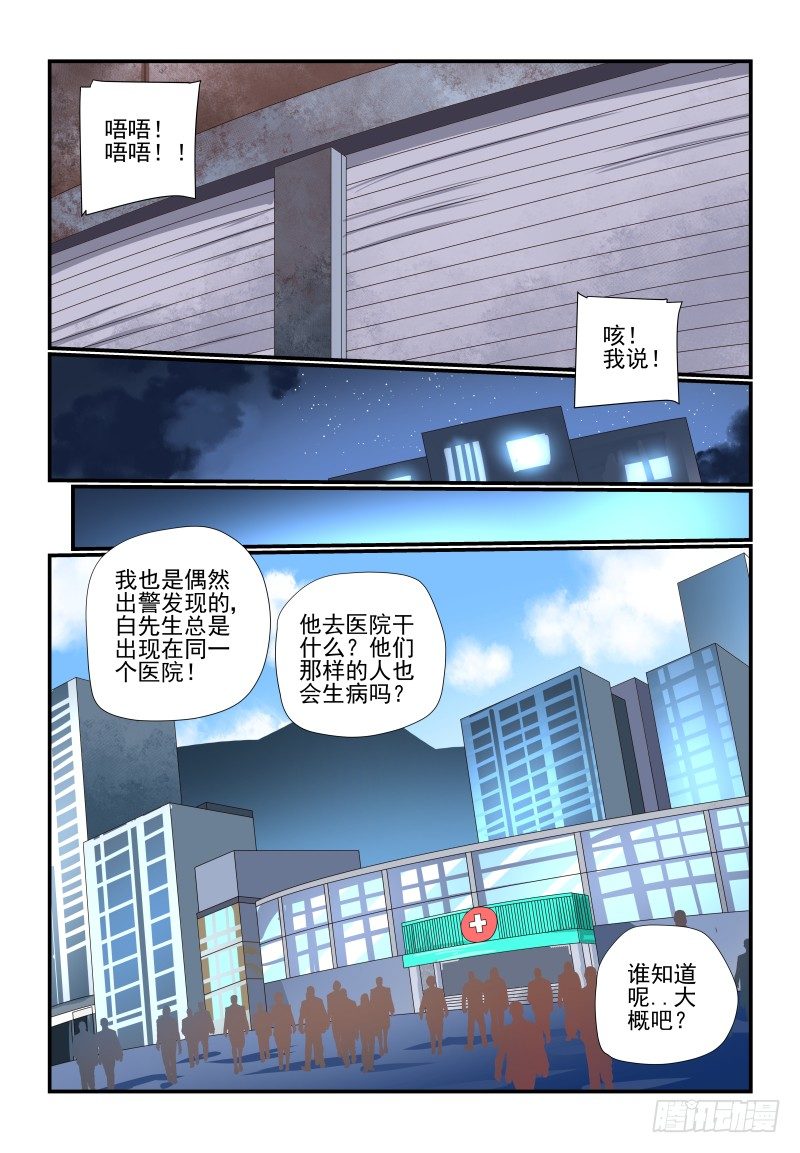 夏娃有多少岁漫画,084 主动点2图