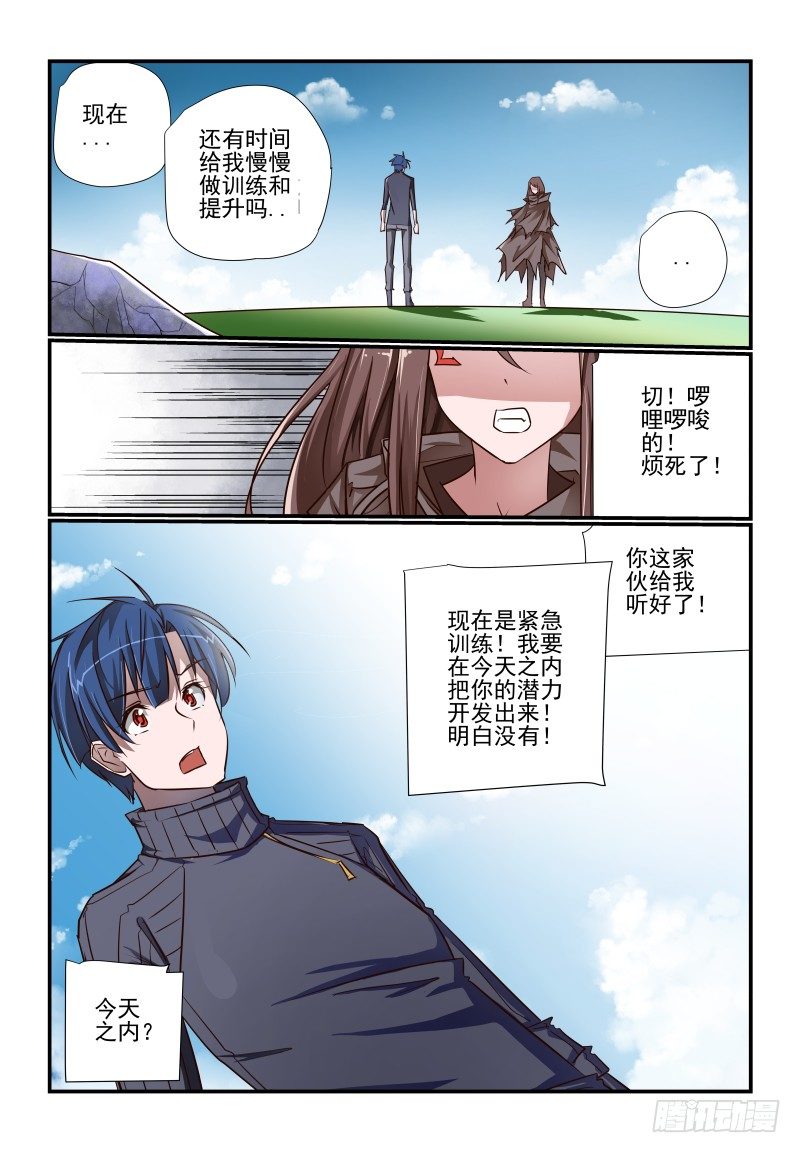 夏娃有多少岁漫画,111 现成的2图