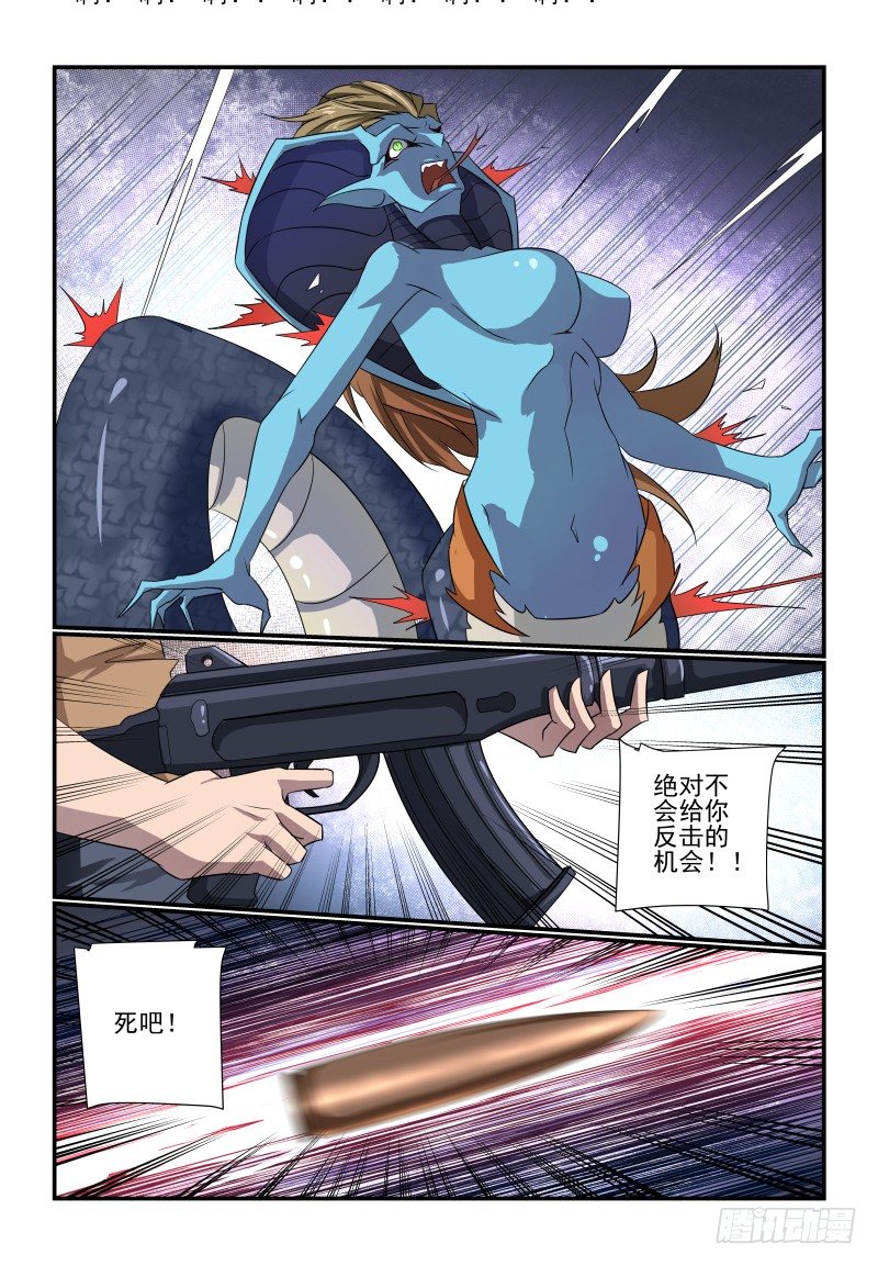 夏娃未成年剧情梗概漫画,092 好吧1图