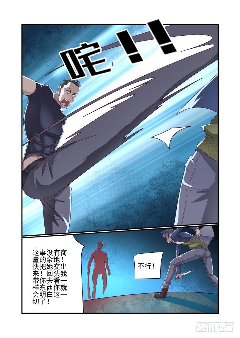 夏娃之秀内衣属于什么档次漫画,025 我选择XX1图