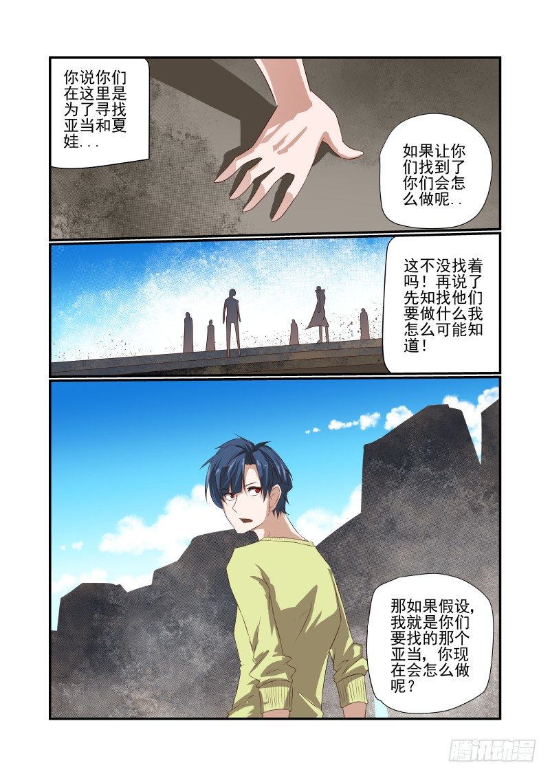 夏娃的吻戏视频漫画,047 芒芒1图