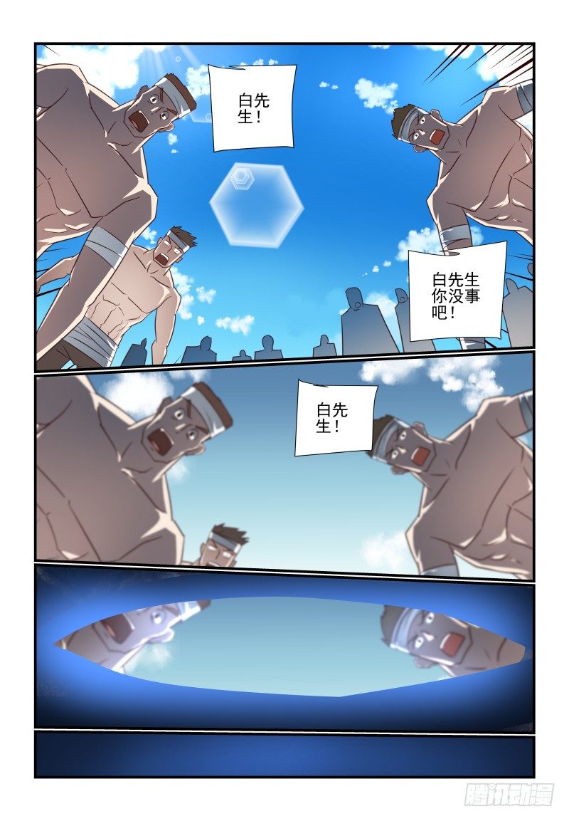 夏娃的厚颜无耻在线免费观看漫画,104 好烦躁啊2图