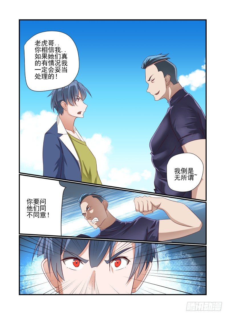 夏娃的诱惑韩剧国语版漫画,032 来呀1图