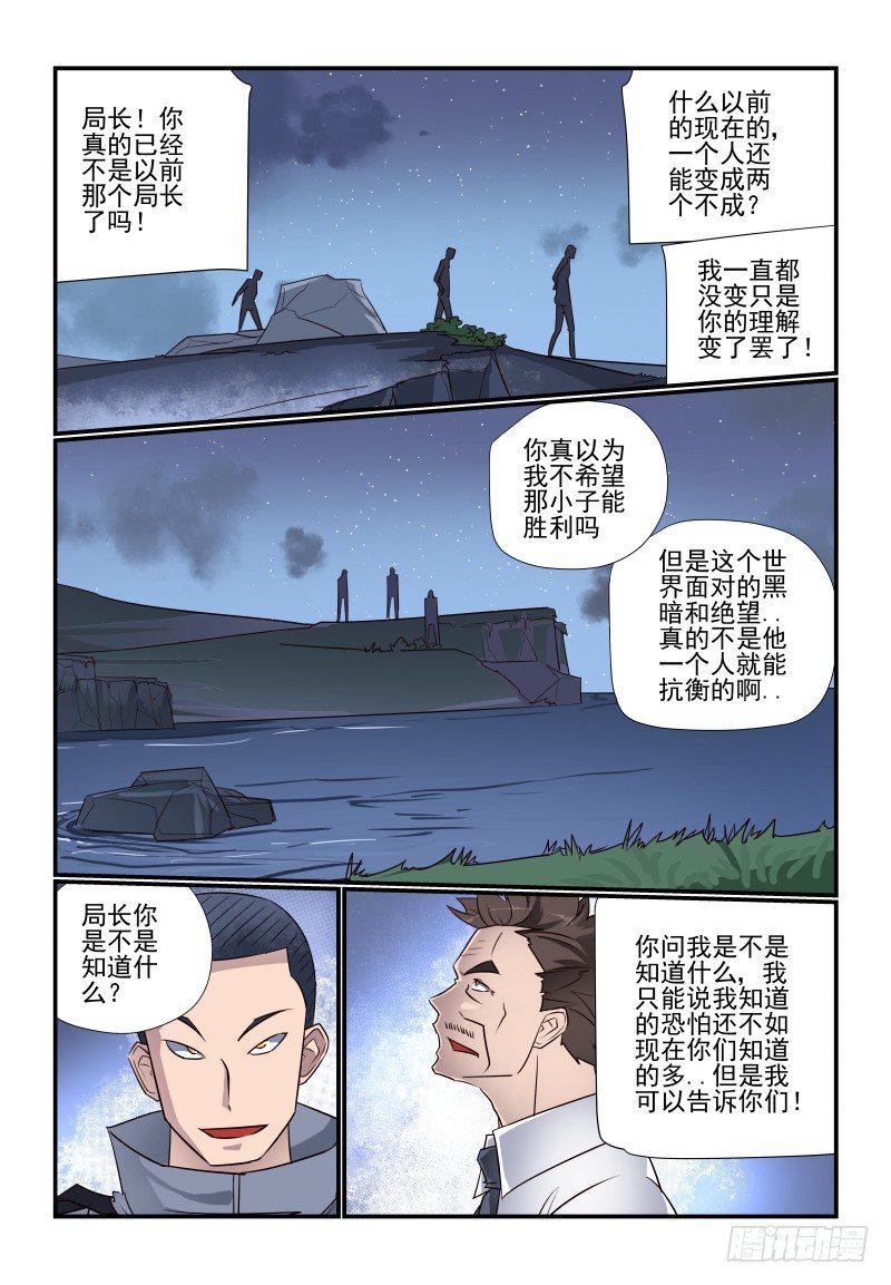 夏娃未成年漫画,102 换衣服了啊2图