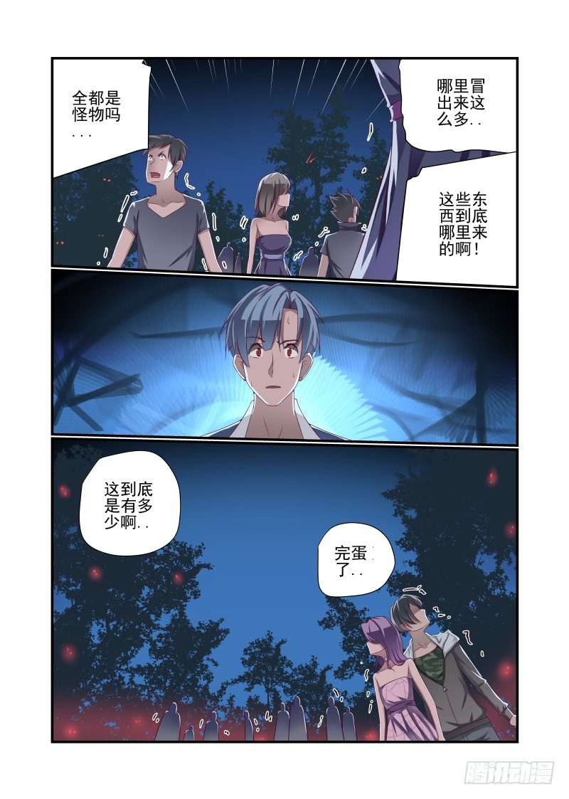 夏娃年轻照片漫画,019 千千万万个XX2图