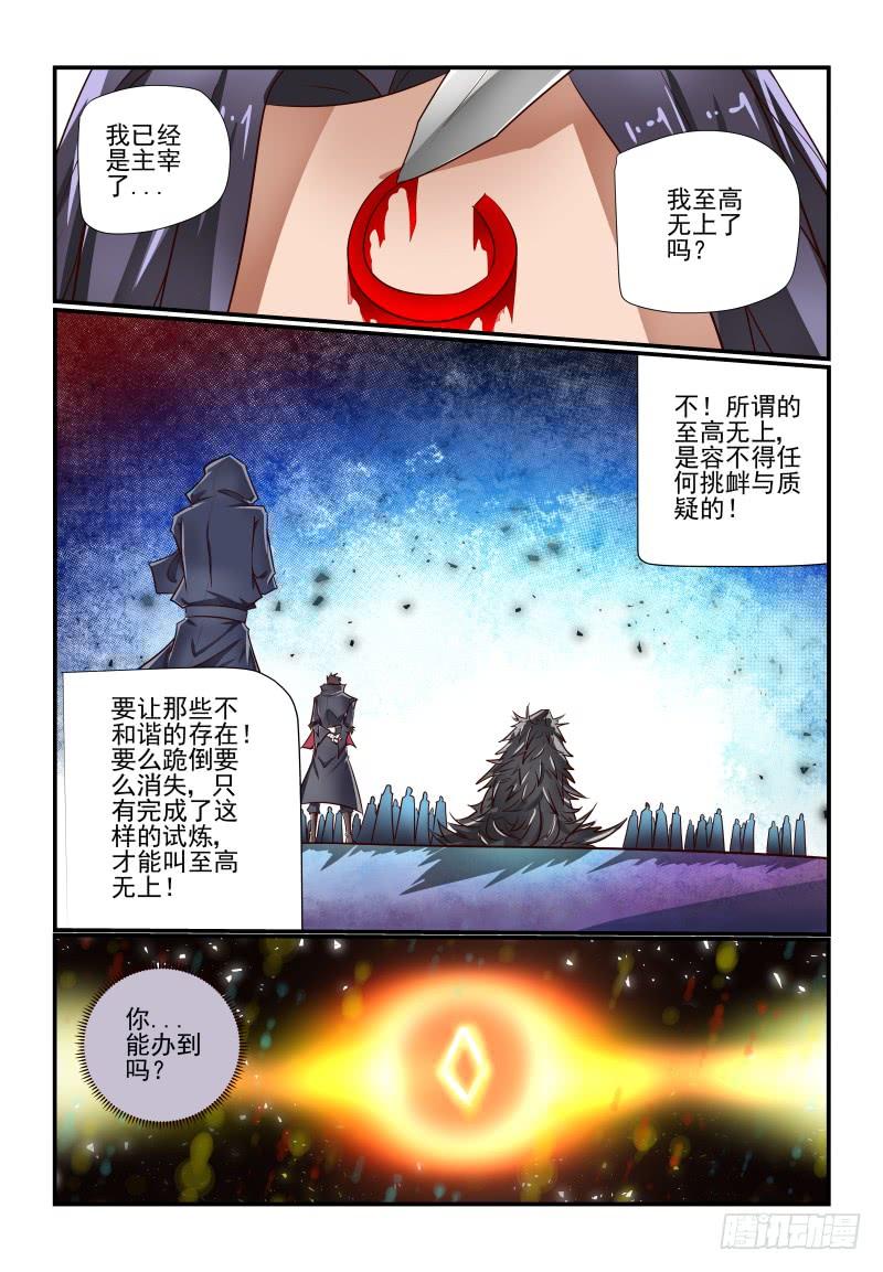 夏娃原名叫什么漫画,140 有办法的2图