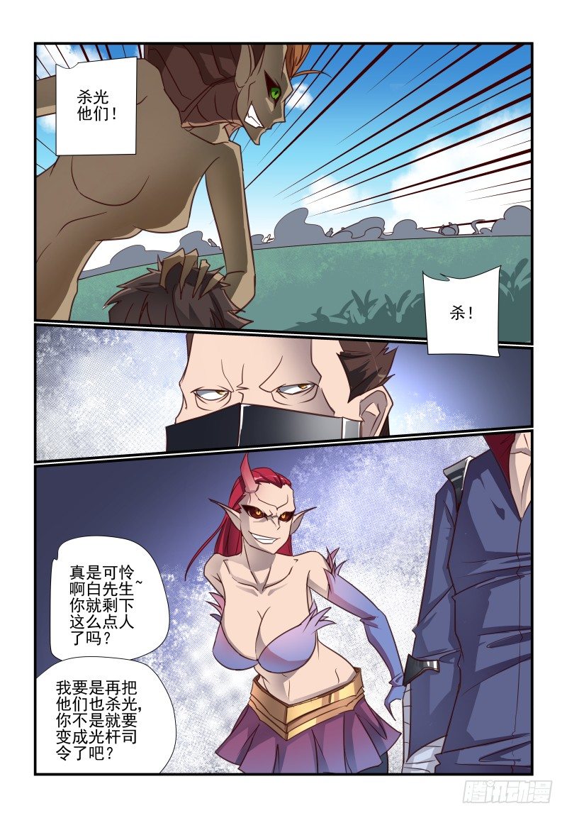 夏娃从小到大漫画,104 好烦躁啊2图