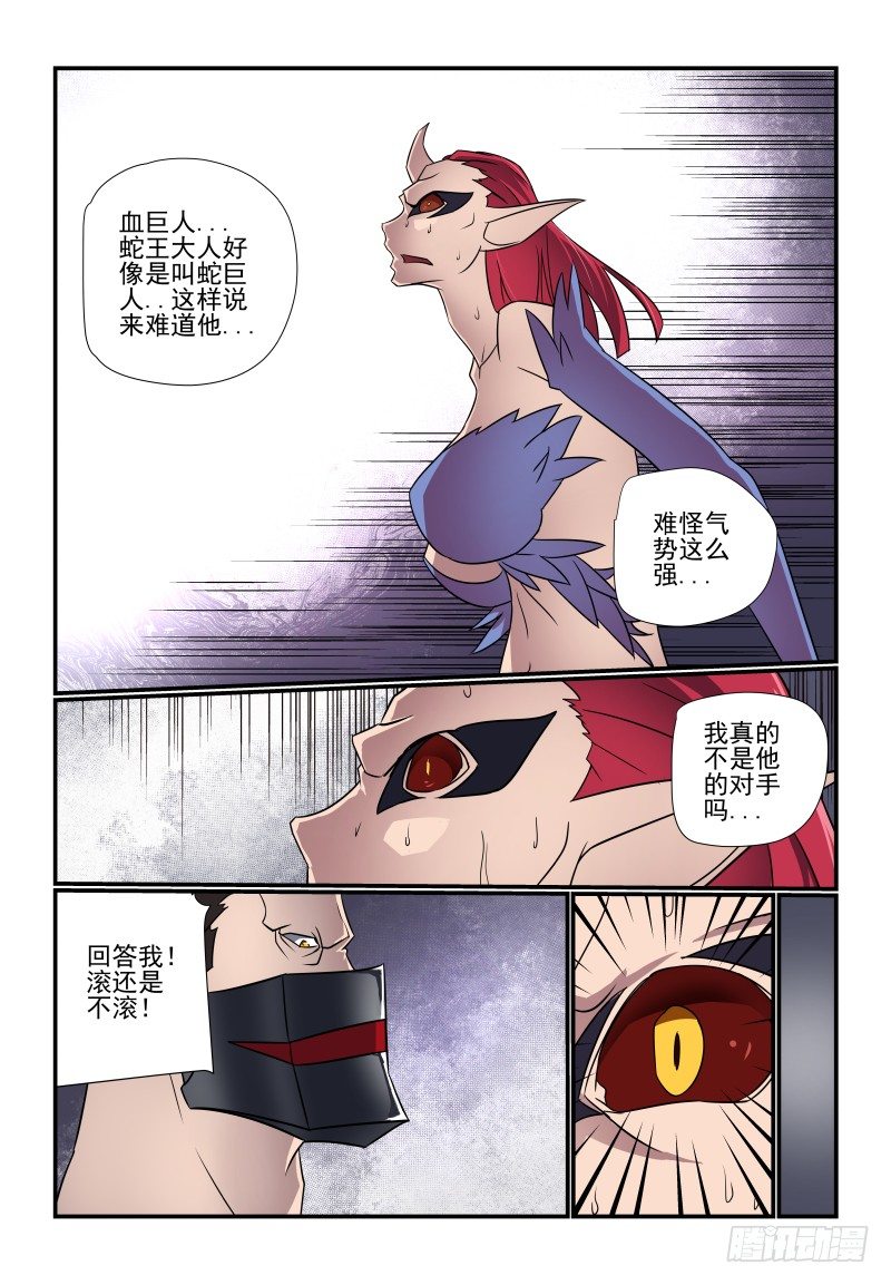 夏娃的诱惑金素妍漫画,097 来站啊2图