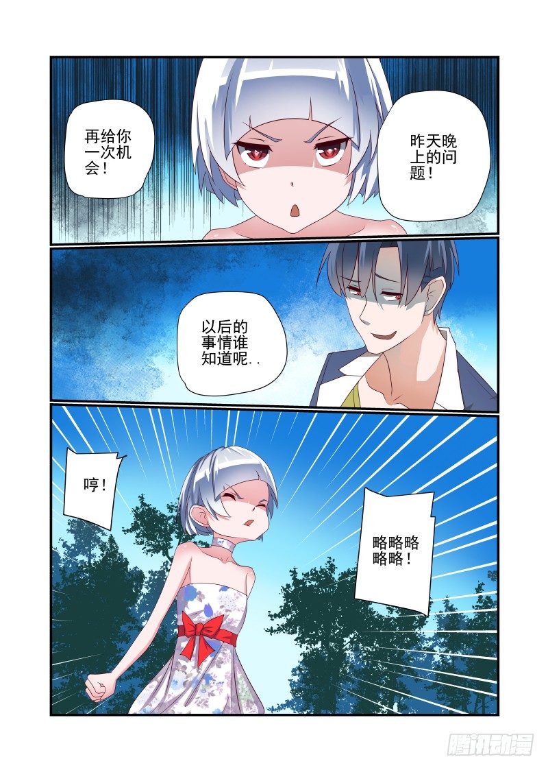 夏娃老版本漫画,021 原来你是这样的XX2图