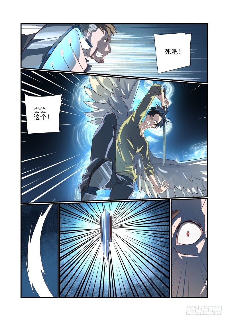 夏娃的诱惑电视剧中文版30漫画,054 少废话2图