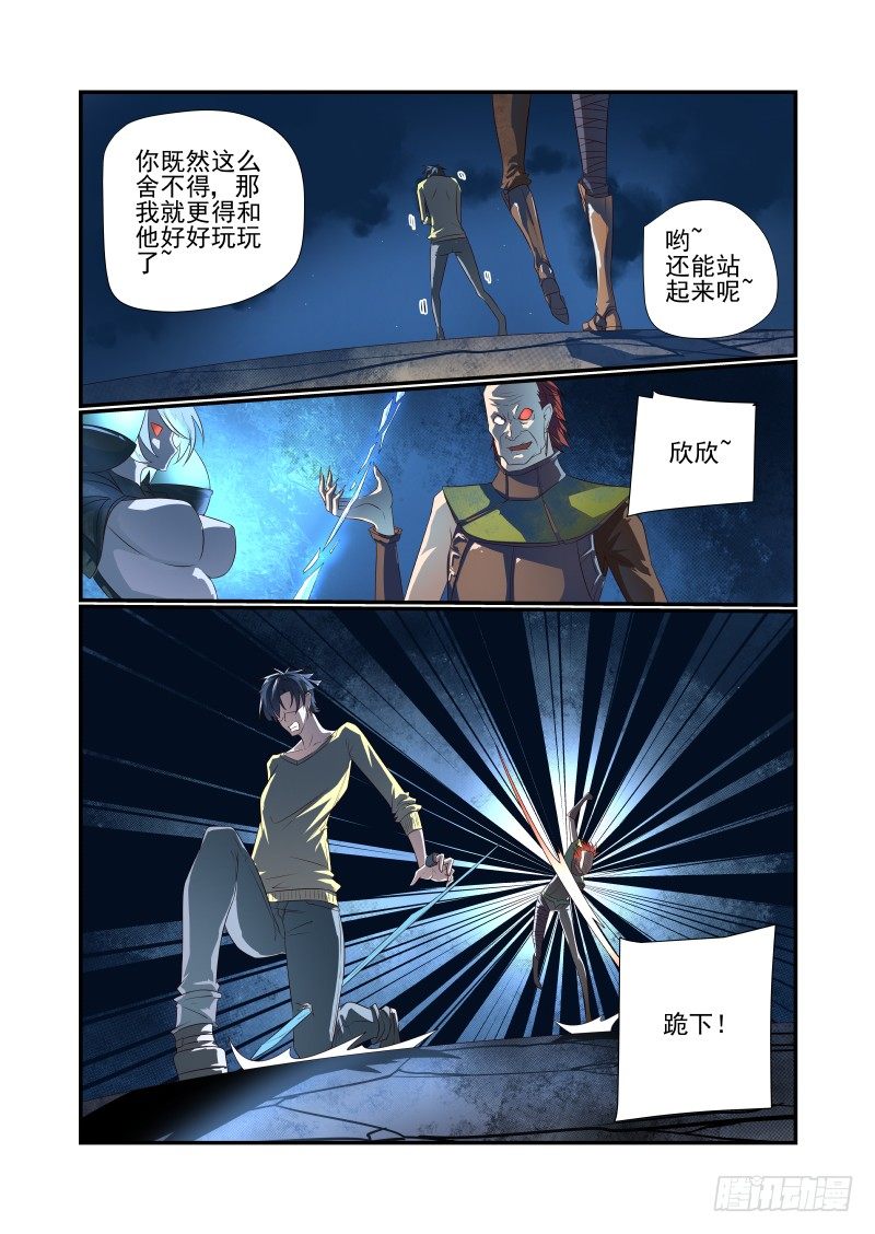 夏娃未成年漫画,067 我回来了2图