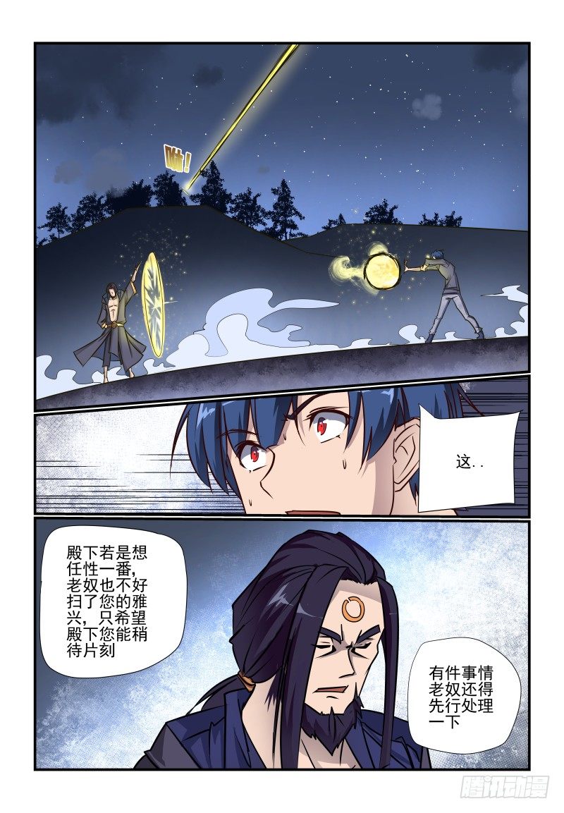 夏娃原名叫什么漫画,101 白忙一场2图