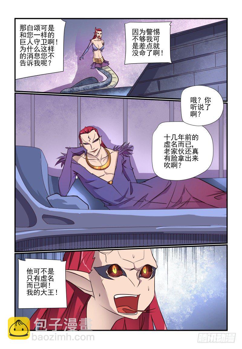 夏娃qpp漫画,102 换衣服了啊1图