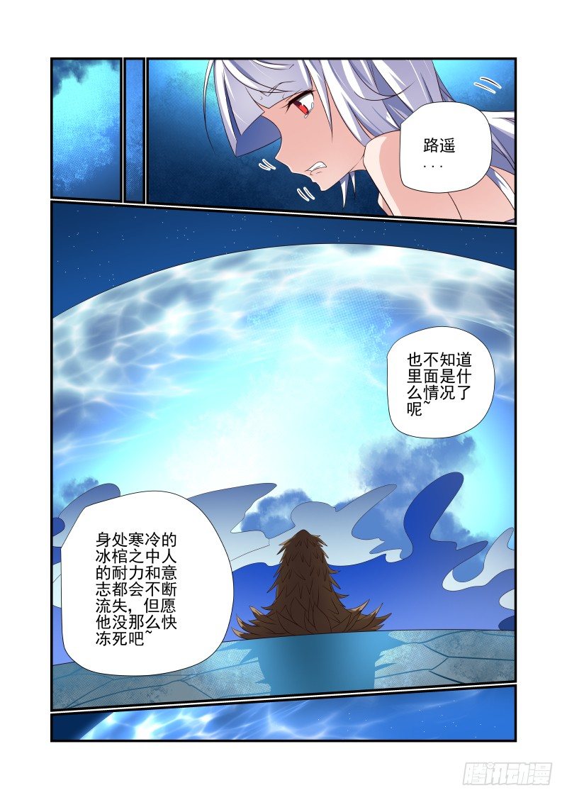 夏娃未成年结局漫画,061 睡什么睡1图