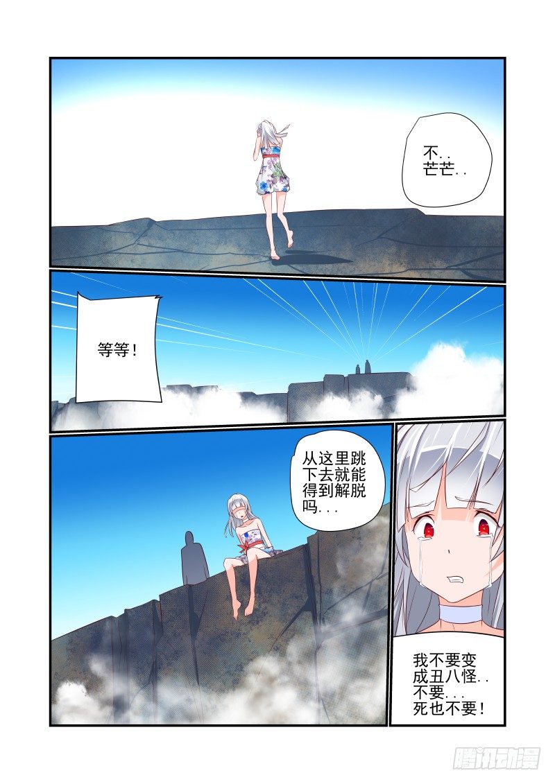 夏娃大结局漫画,039 走你2图