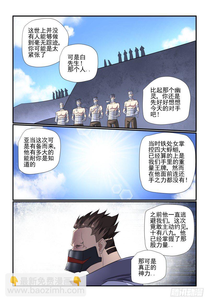 夏娃老版本漫画,095 怎么就成了..1图