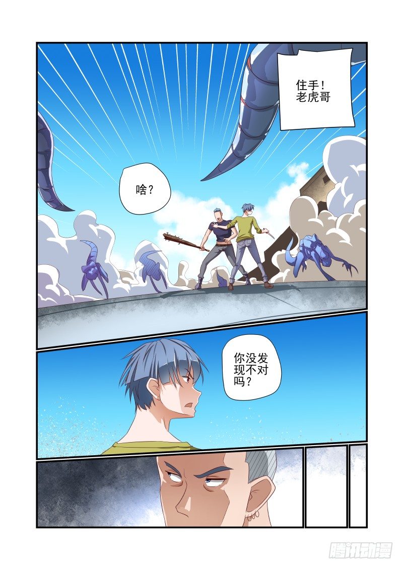 夏娃孩子漫画,034 跑的比谁都快2图