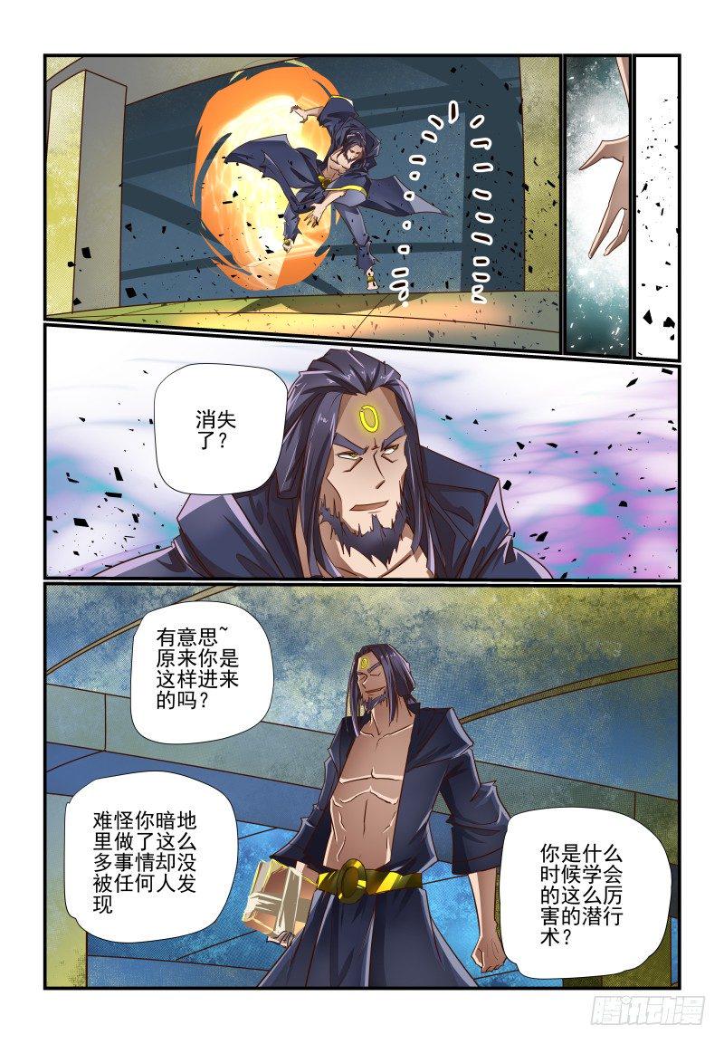 夏娃未成年漫画,130 急吼吼的1图