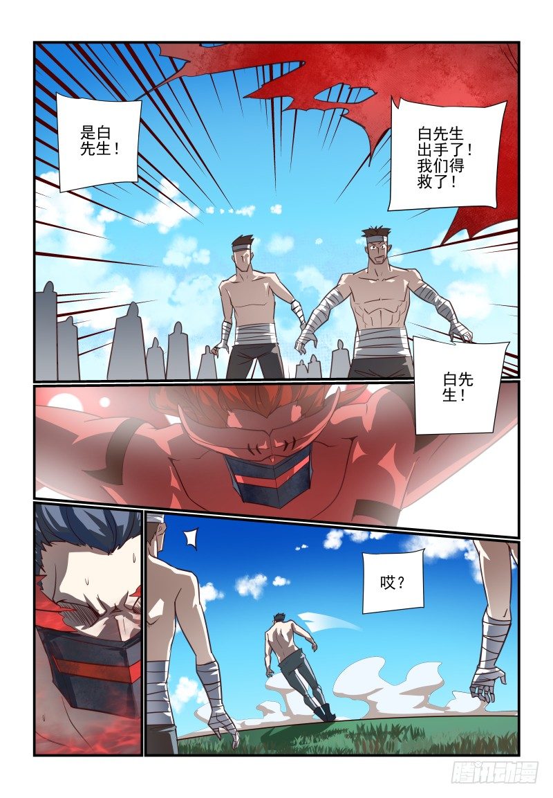 夏娃的厚颜无耻在线免费观看漫画,104 好烦躁啊1图