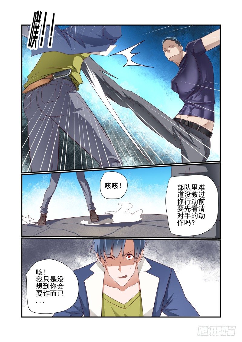 夏娃的诱惑韩剧国语版漫画,032 来呀2图