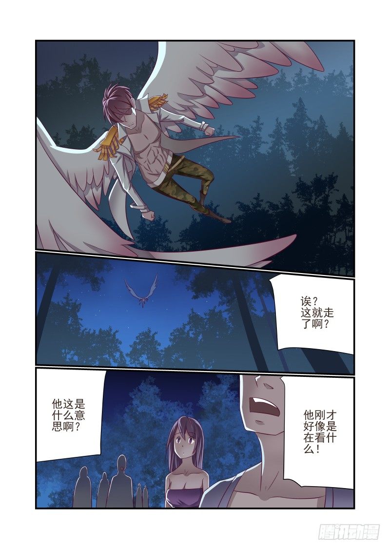 夏娃的爱情漫画,014 你瞅啥2图