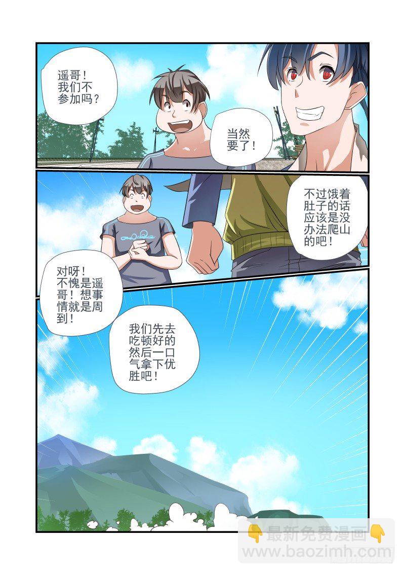 夏娃的厚颜无耻在线免费观看漫画,006 别带坏小朋友2图