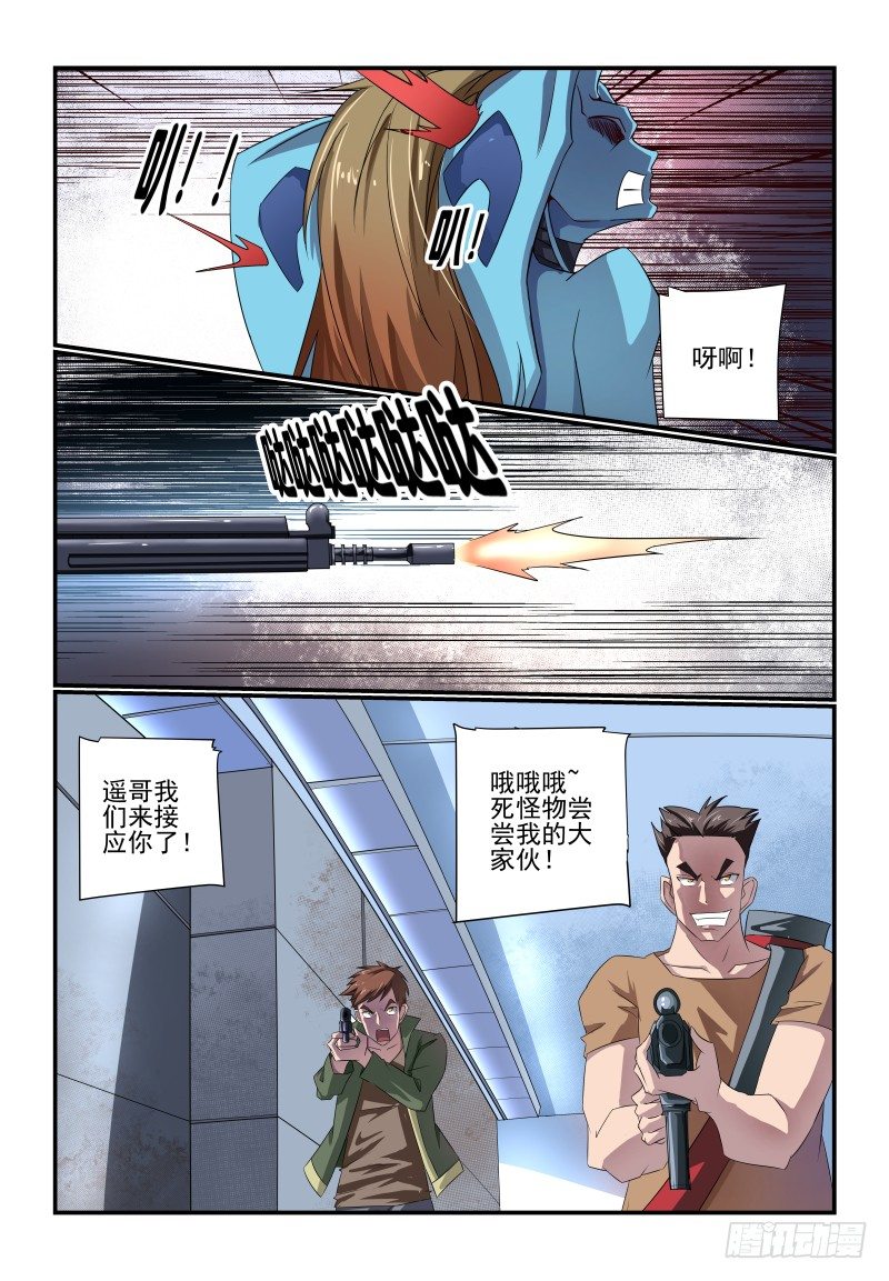 夏娃的诱惑电视剧中文版30漫画,092 好吧2图