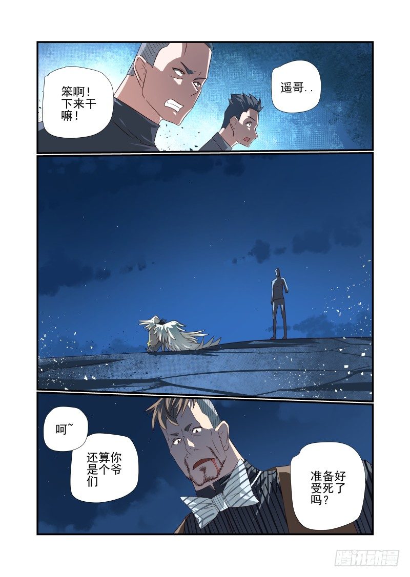 夏娃未解之谜完整视频漫画,056 给跪了1图