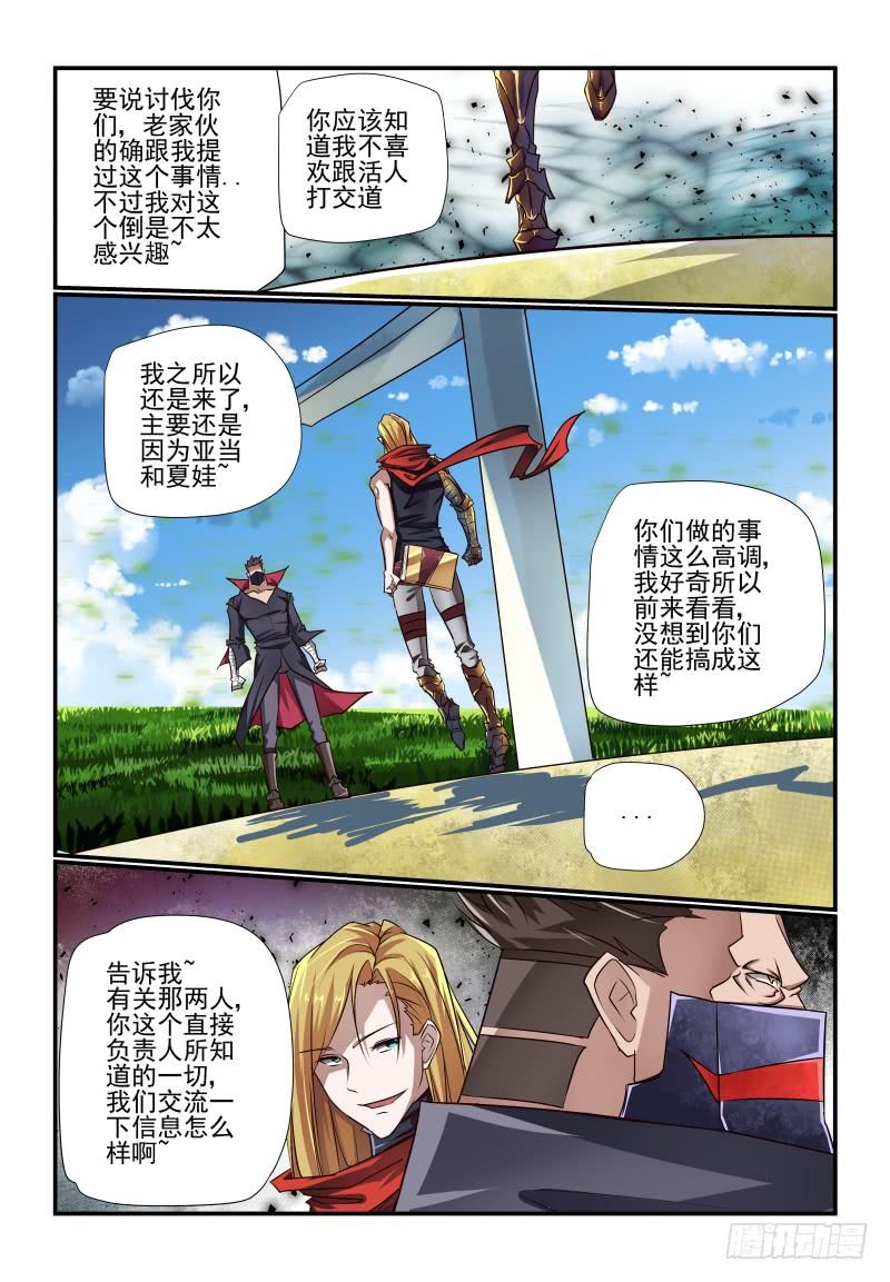 夏娃未删减版韩国电视剧免费观看12在线看漫画,134 让我来2图