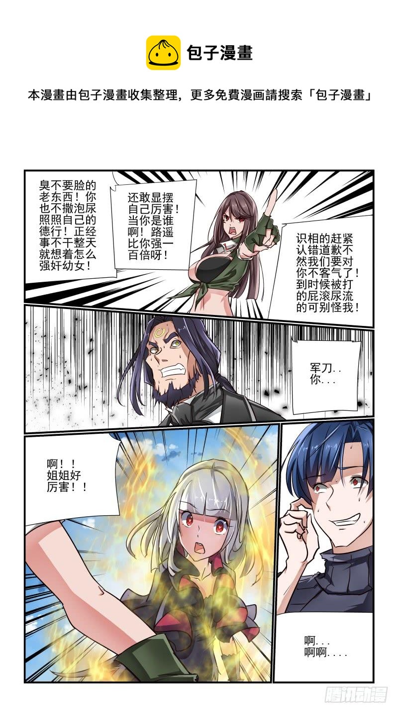 夏娃孩子漫画,139 痴心妄想1图