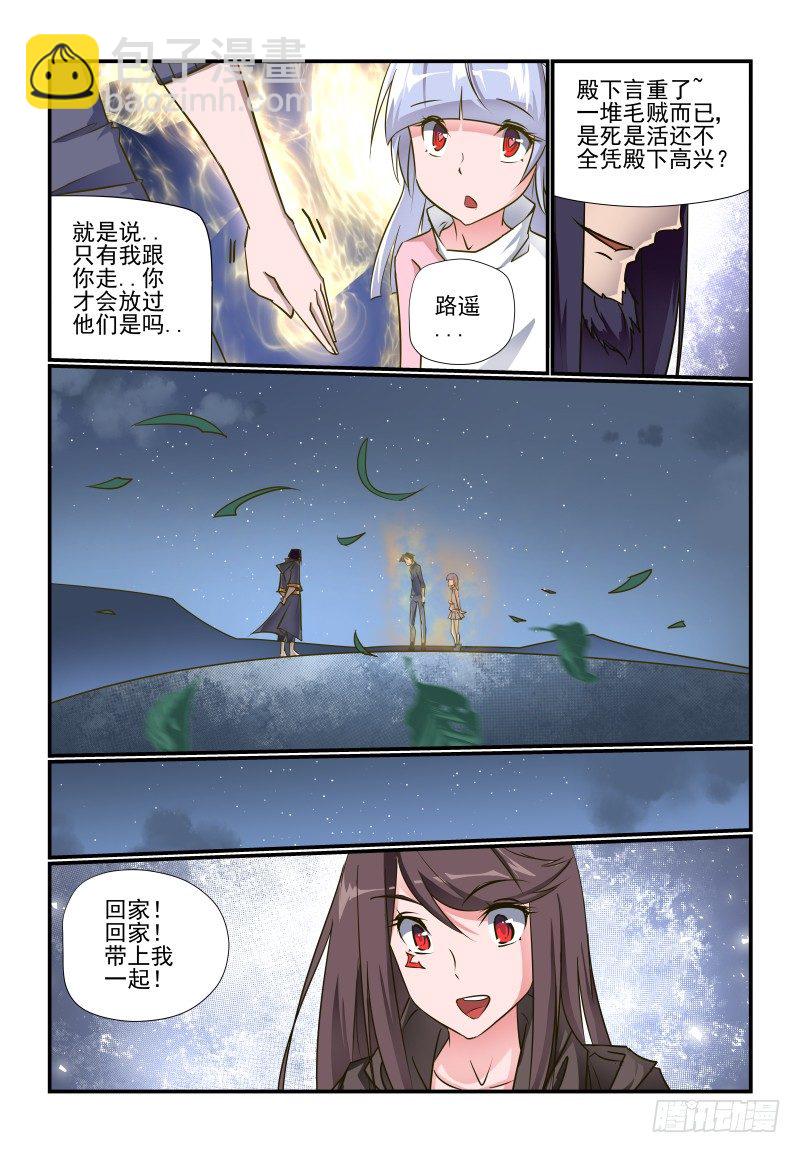 夏娃原名叫什么漫画,101 白忙一场2图