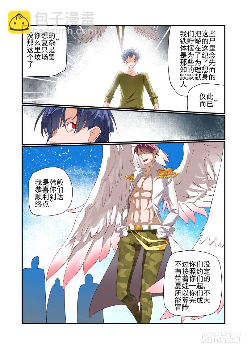 夏娃韩剧免费观看漫画,041 第一1图