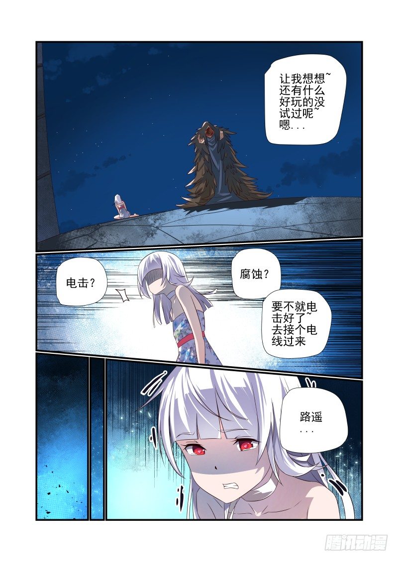 夏娃资料漫画,058 终于等到你1图