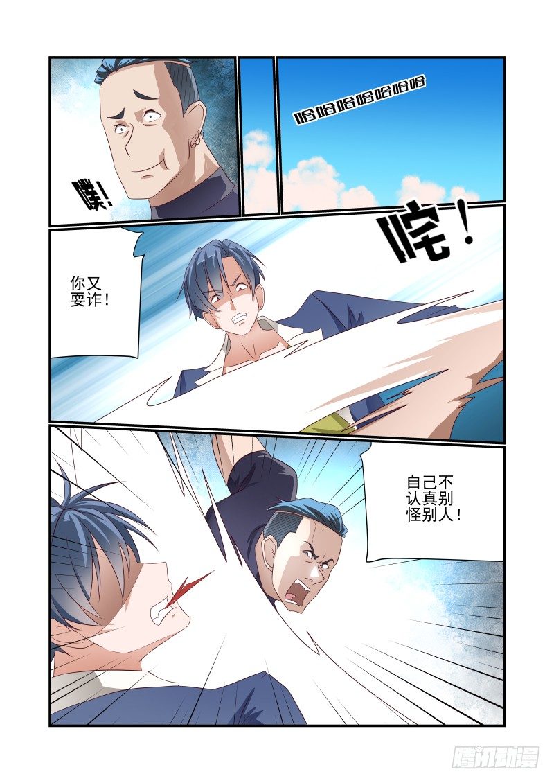 夏娃是欧美人吗漫画,032 来呀1图