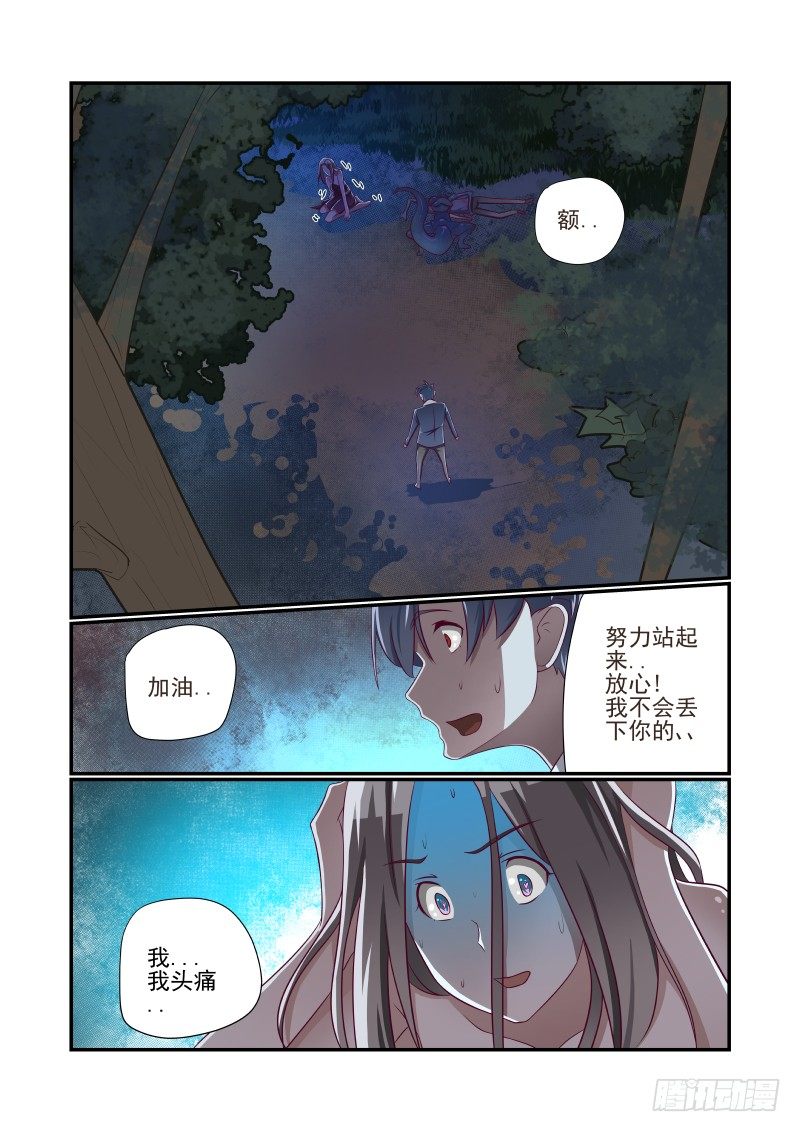 夏娃未成年剧情梗概漫画,015 美女别怕1图