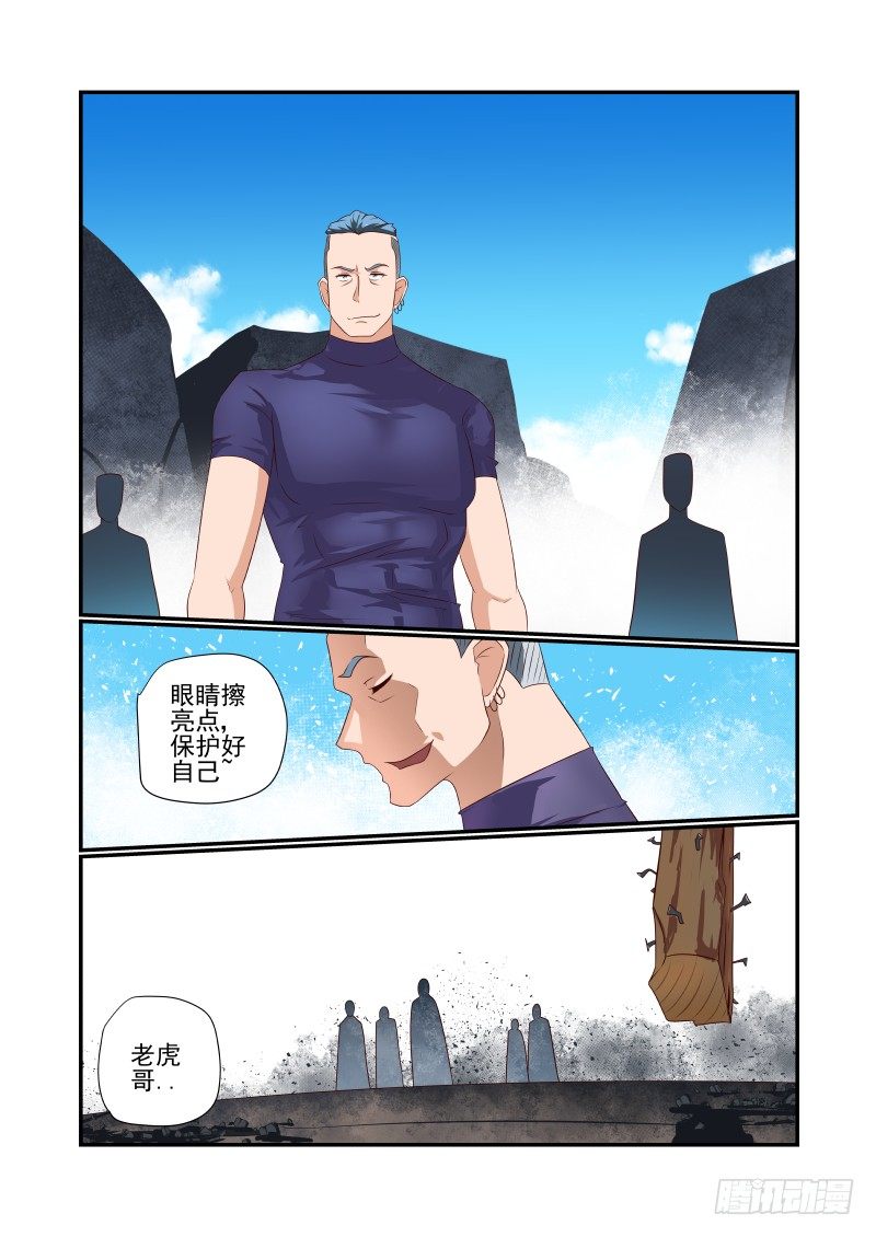 夏娃是真人吗漫画,042 死了别找我1图