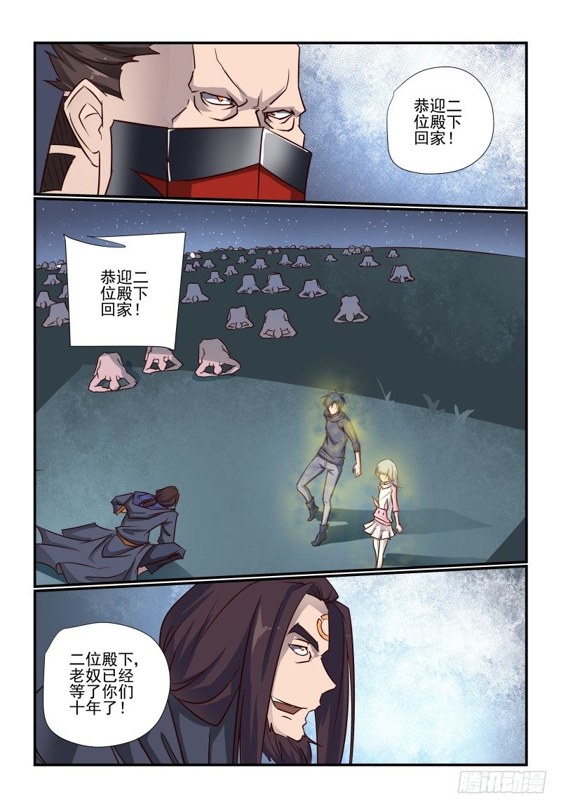 夏娃的诱惑韩文漫画,100 我要打倒你1图