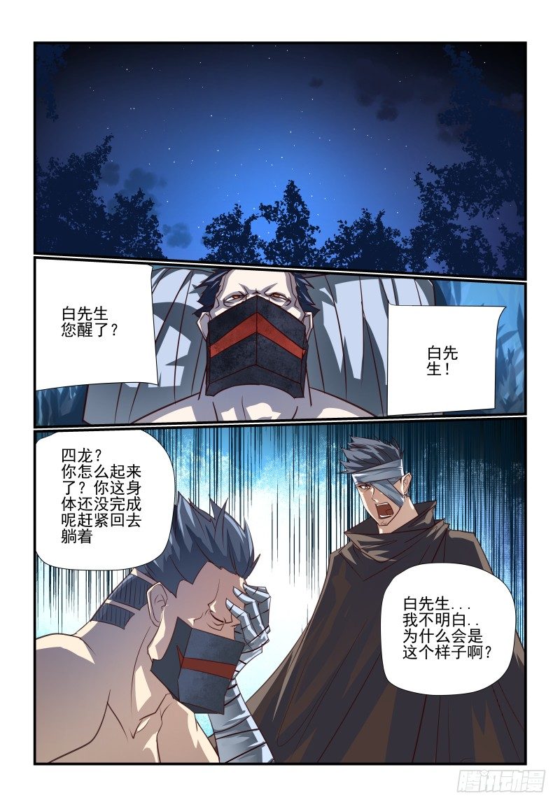 夏娃的厚颜无耻在线免费观看漫画,104 好烦躁啊1图