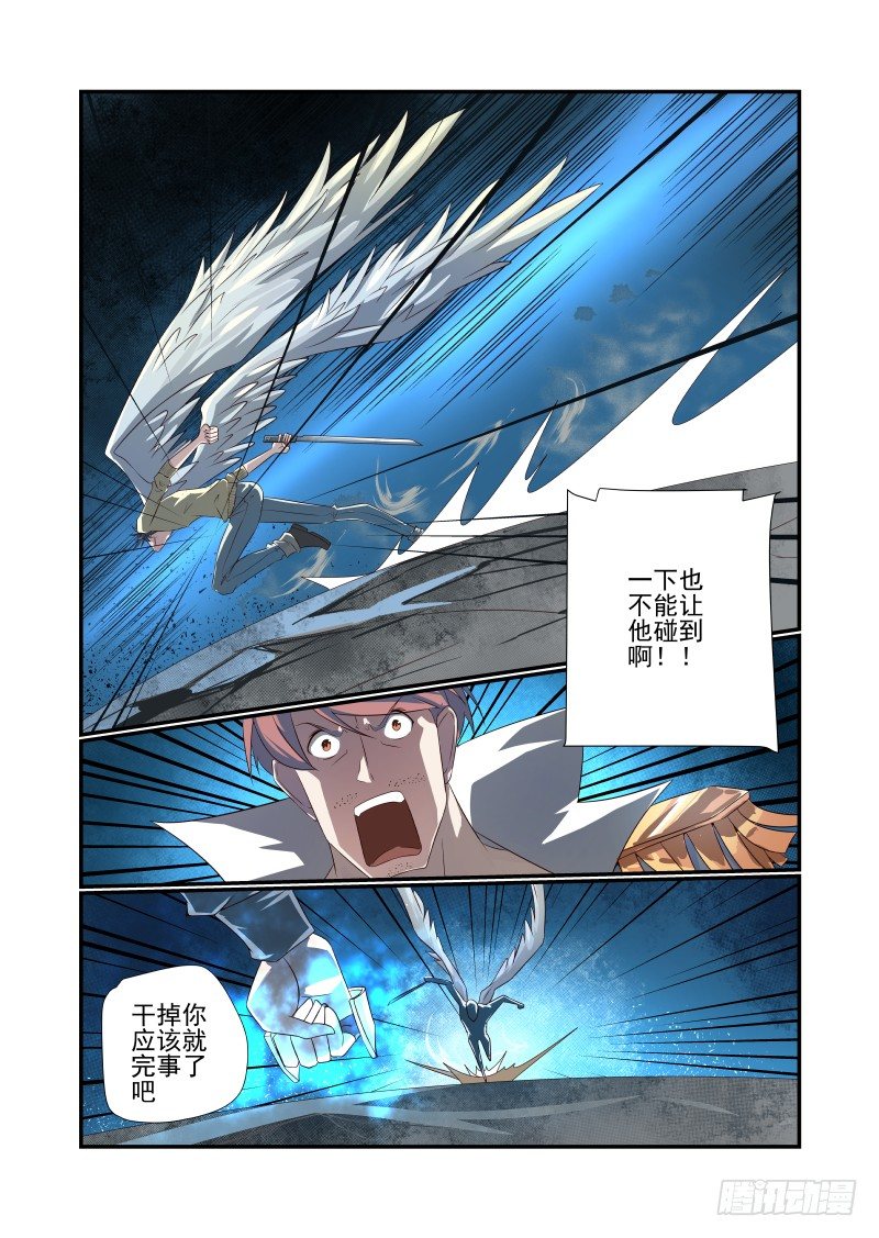 夏娃年轻照片漫画,054 少废话1图