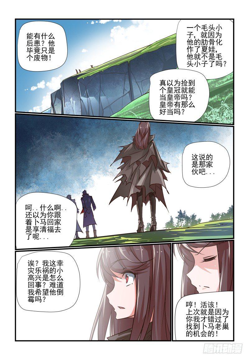 夏娃未解之谜完整视频漫画,107 去哪儿2图