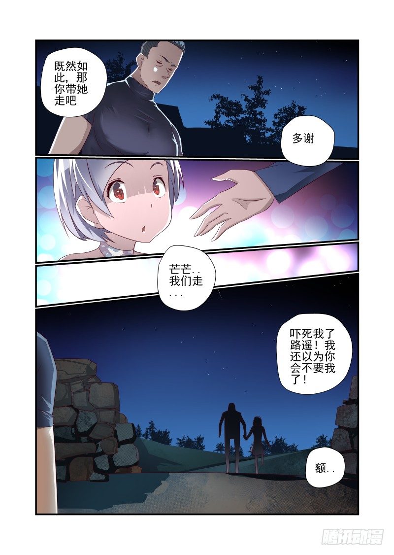 夏娃年轻照片漫画,025 我选择XX2图