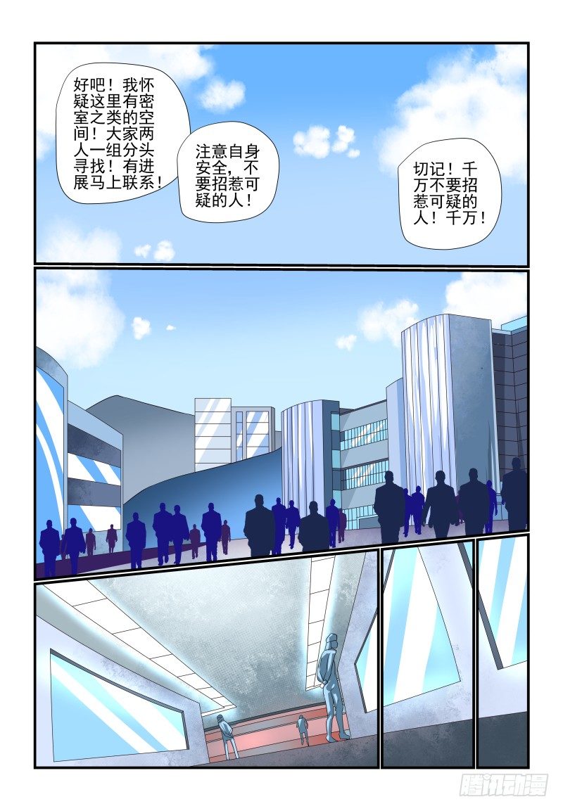 夏娃的诱惑免费看全集漫画,084 主动点1图