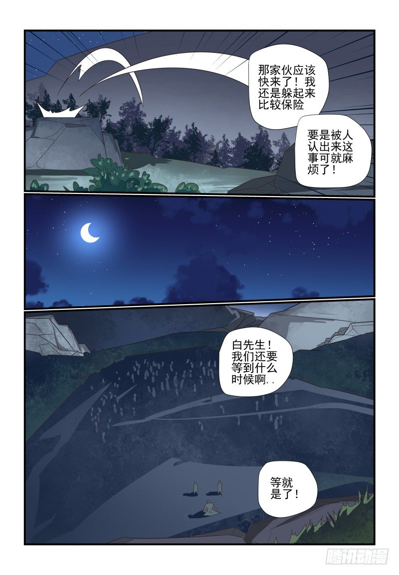 夏娃的诱惑电视剧中文版30漫画,099 少少少废话1图