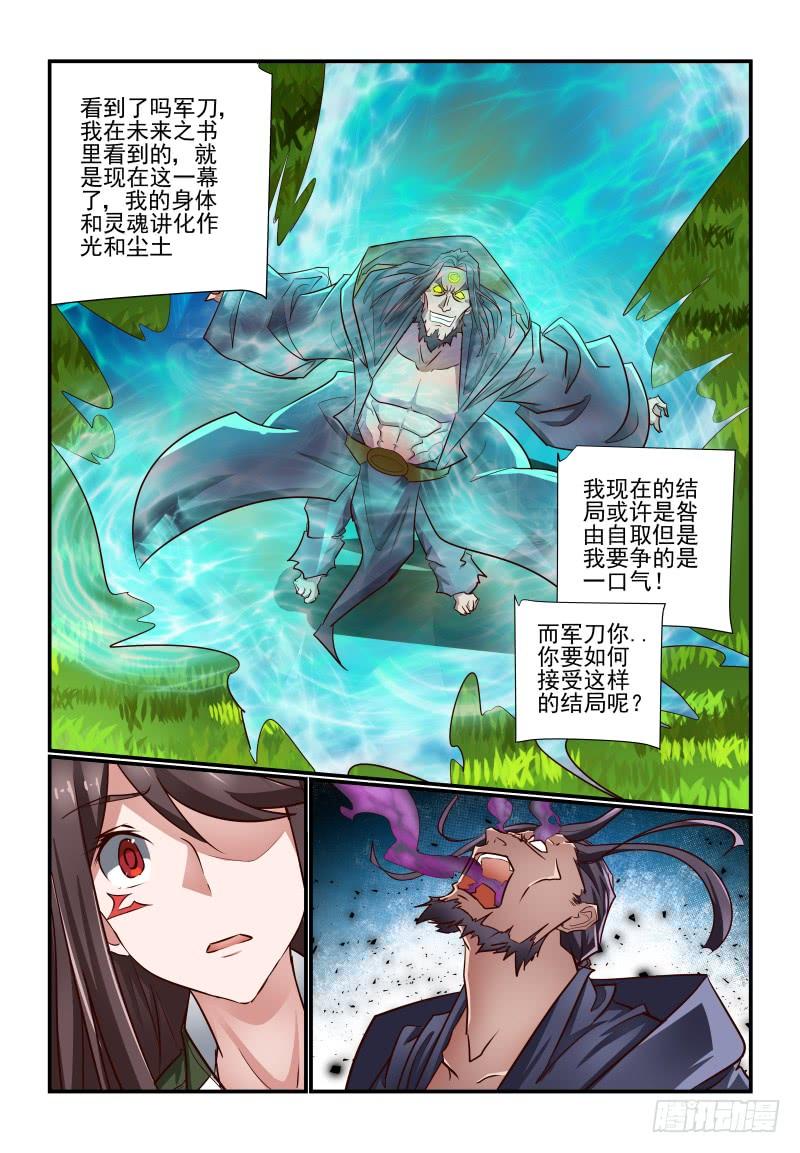 夏娃未成年剧情梗概漫画,完结 未来2图