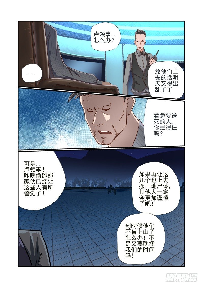 夏娃是真人吗漫画,011 看我帅不帅1图