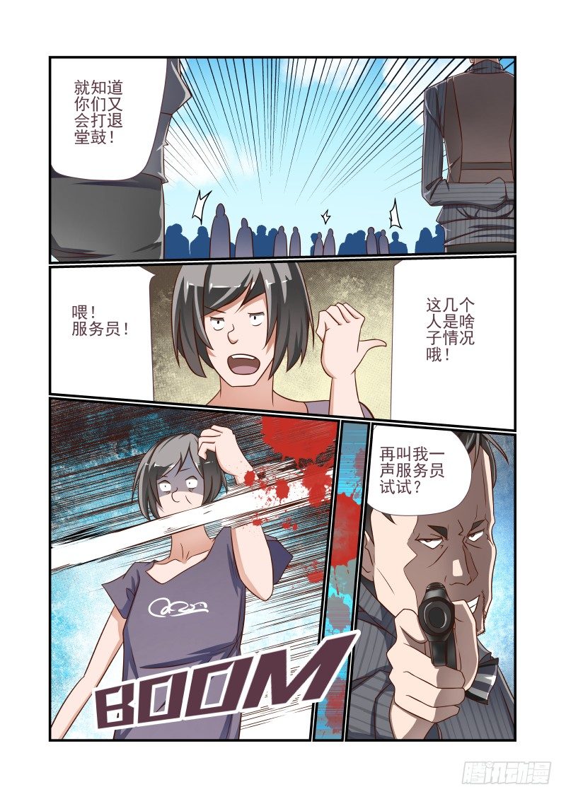 夏娃的诱惑剧情介绍漫画,012 赶鸭子上架2图